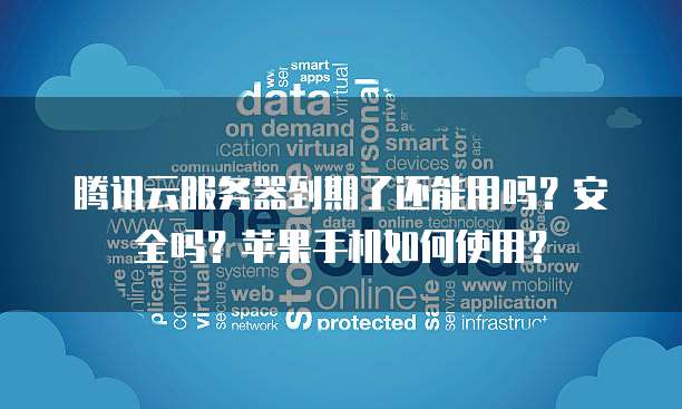 阿里云租用域名是什么意思?