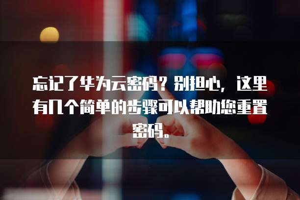 阿里云ECS服务器端口策略的开放方法