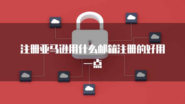 阿里云服务器怎么设置自动重启