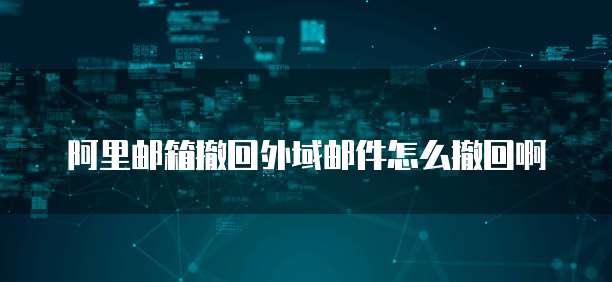 阿里云安全中心和WAF保护您的网站免受攻击