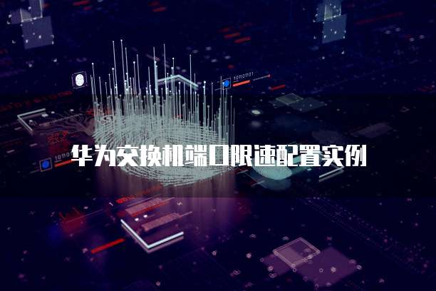 阿里云服务器 ECS 建站指南