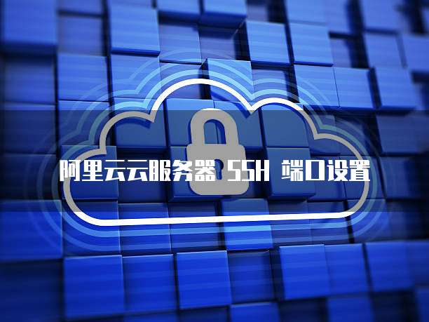 阿里云二手域名交易流程详解
