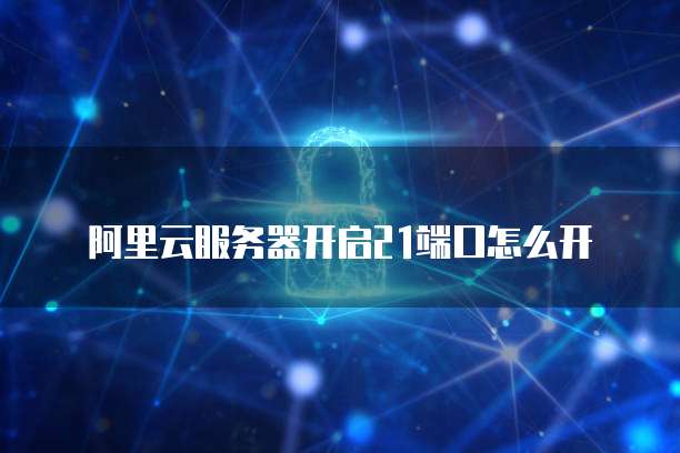 阿里云块存储收费