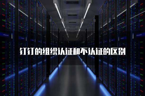 钉钉金智crm系统回收站:企业数据管理的得力助手
