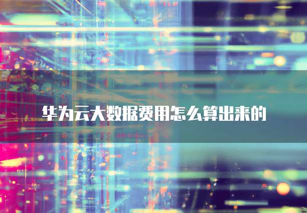 题目:无故收到阿里云短信验证码怎么解决