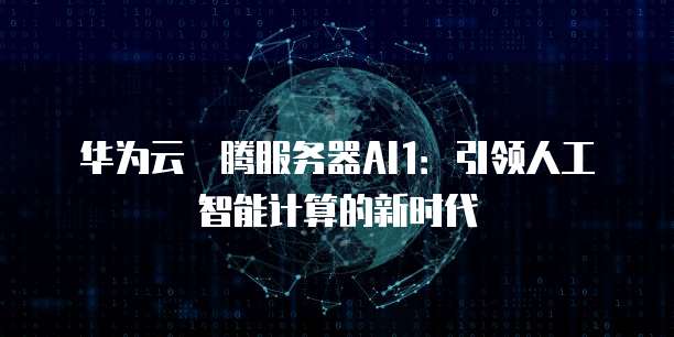 阿里云代理加盟条件及费用是多少钱
