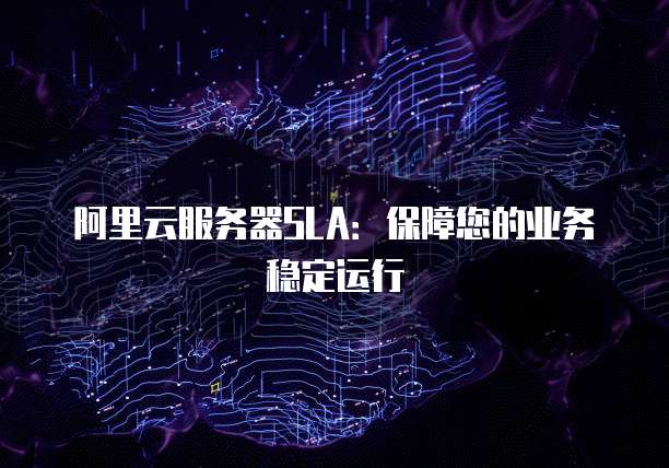 免费领取阿里云服务器是真的吗?