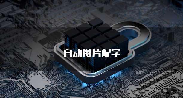 阿里云邮箱如何设置姓名地址显示