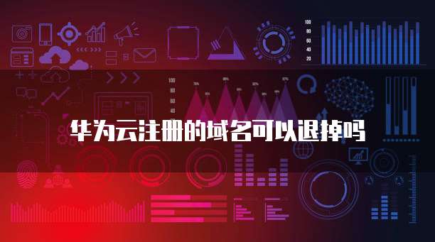 阿里云解析成功无法访问服务器怎么办