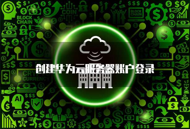 阿里云 CDN 域名配置的步骤与方法
