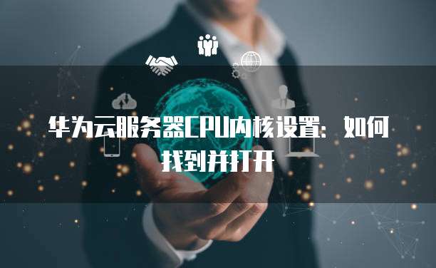 阿里云企业邮箱免费的吗?是真的吗?安全吗?