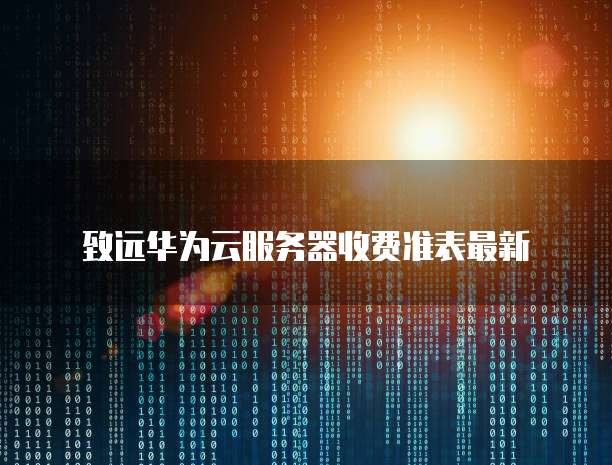 阿里云国际版免费服务器地址在哪