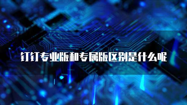 阿里云短信发送提示格式错误的解决方法