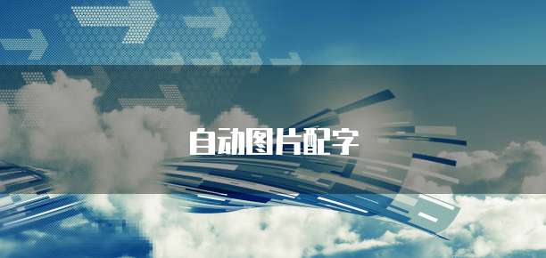阿里云企业邮箱快捷方式打不开的原因及解决方法