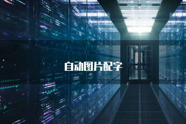 阿里云域名注销如何安全退出并避免损失