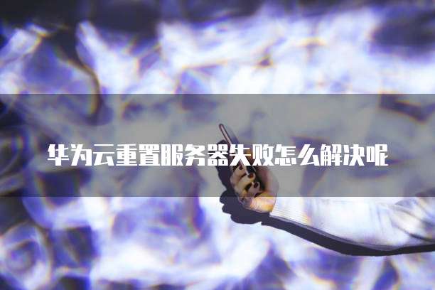 阿里云大学生优惠券为大学生提供专属福利