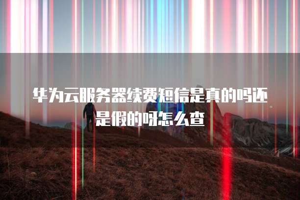 钉钉发票报销进度查询及操作指南