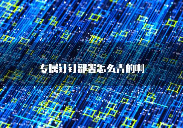 阿里云服务器申请退款要多久时间
