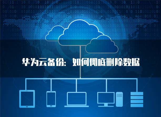 阿里云cdn收费贵吗多少钱