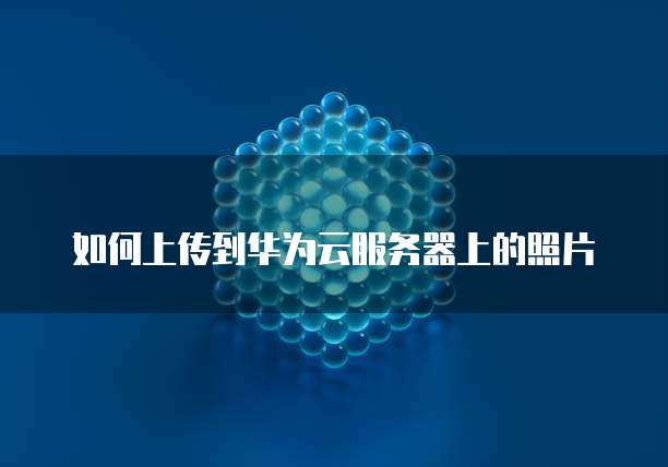 阿里云网盘会员白嫖多少钱一年啊