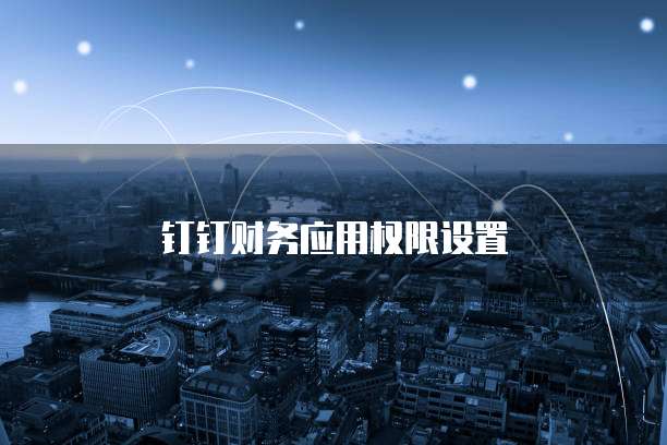阿里云怎么购买域名实名认证