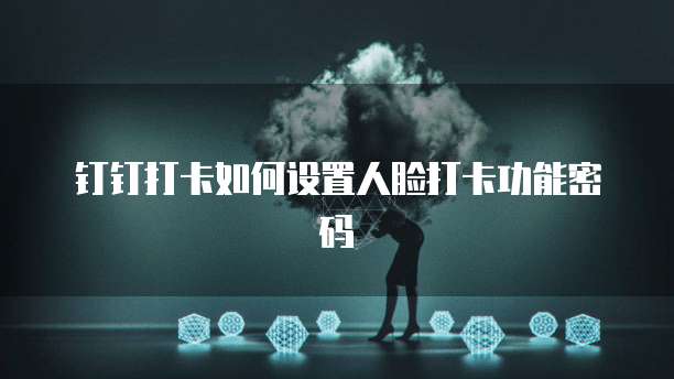 阿里云盘和百度网盘通用吗？