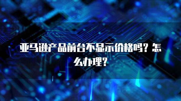 阿里云服务器销售接口是什么