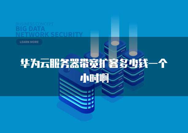 阿里云服务器设置防火墙怎么设置的呢