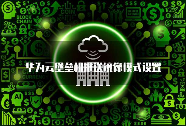 阿里云邮箱前缀格式