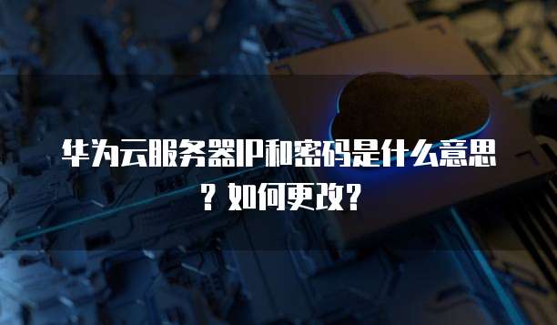 阿里云企业邮箱登录提示错误代码怎么办啊