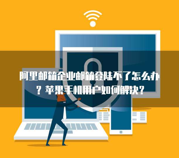 阿里云轻量级服务器迁移不了