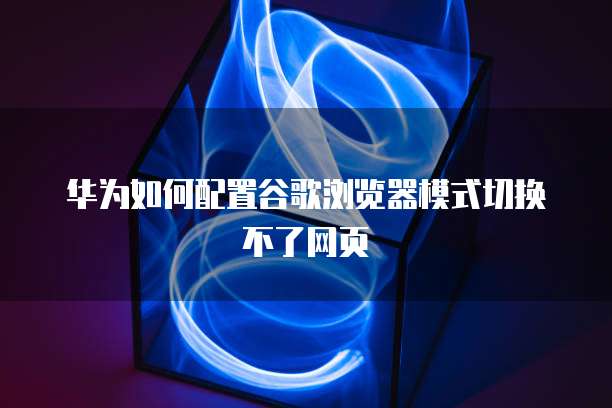 阿里云 CDN 安全吗?