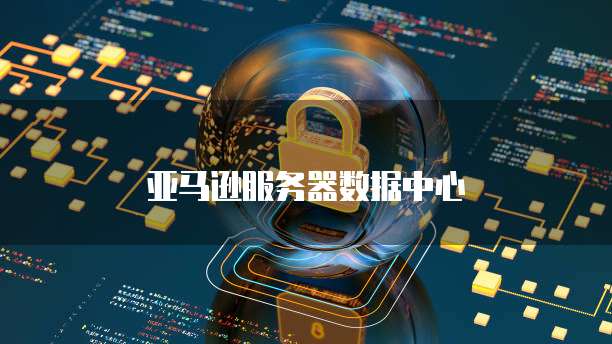 阿里云服务器怎么连接本地数据库