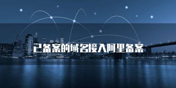 阿里云服务器自带公网ip吗