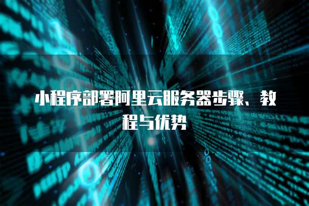 阿里云服务器续费实例设置不了,该怎么办?