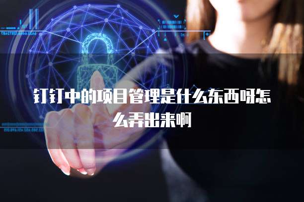 阿里云服务器怎么开启远程连接模式设置密码