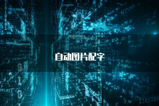 阿里云盘网盘推荐在哪