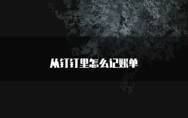 阿里云服务器数据库查看文件内容信息记录