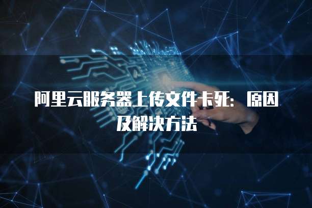 阿里云企业邮箱怎么申请注册账号