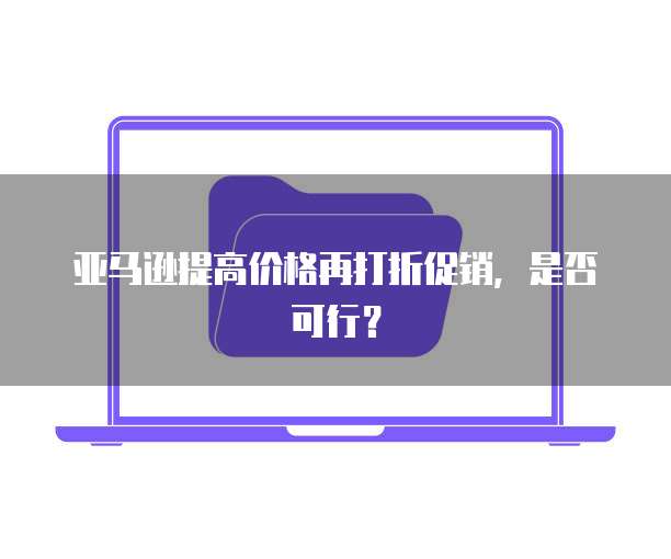 阿里云服务器连接不了:解决方法及原因分析