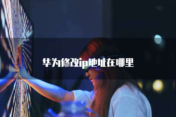 阿里云服务器远程连接密码是多少号啊