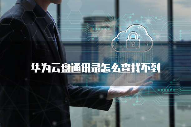 阿里云邮箱ios设置方法是什么意思