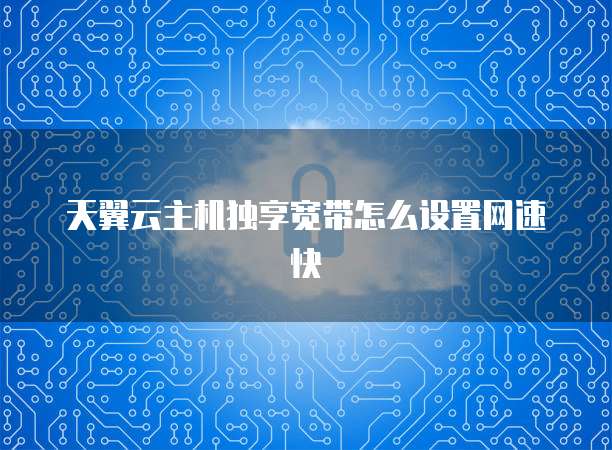 阿里云服务器时间异常怎么回事?
