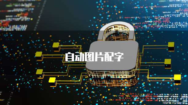 阿里云域名兼职有危险吗?