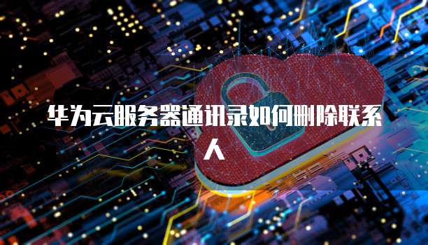 钉钉客户管理如何设置权限登录账号