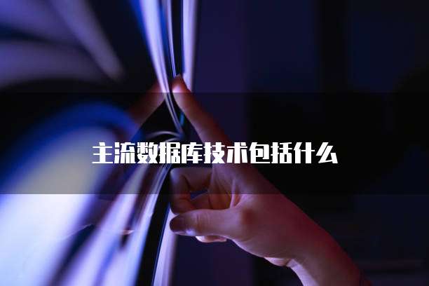 阿里云服务器访问经常中断怎么办啊