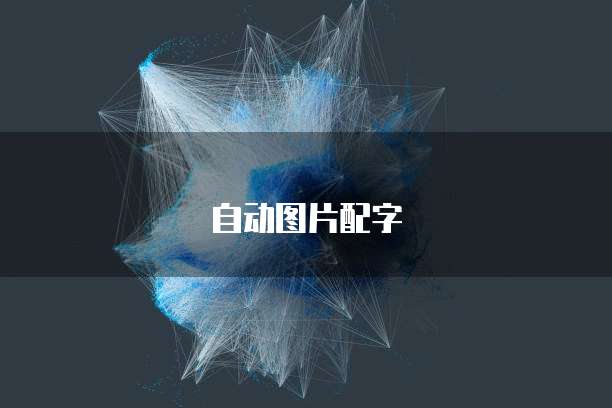 阿里云域名解析不成功的原因有哪些？