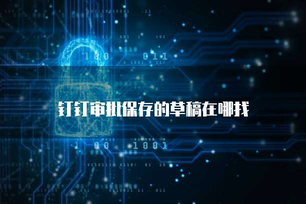 阿里云服务器费用问题解决方案