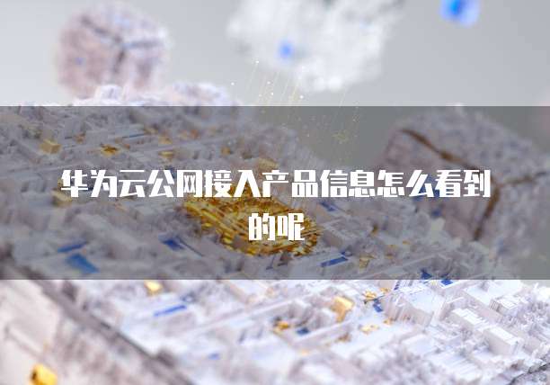 免费阿里云企业邮箱登录