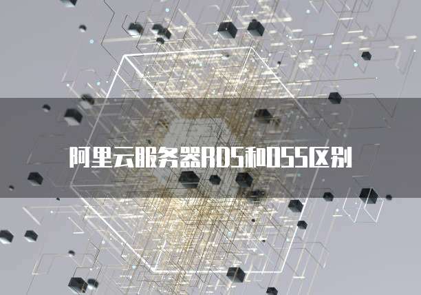 阿里云学生续费价格怎么算的